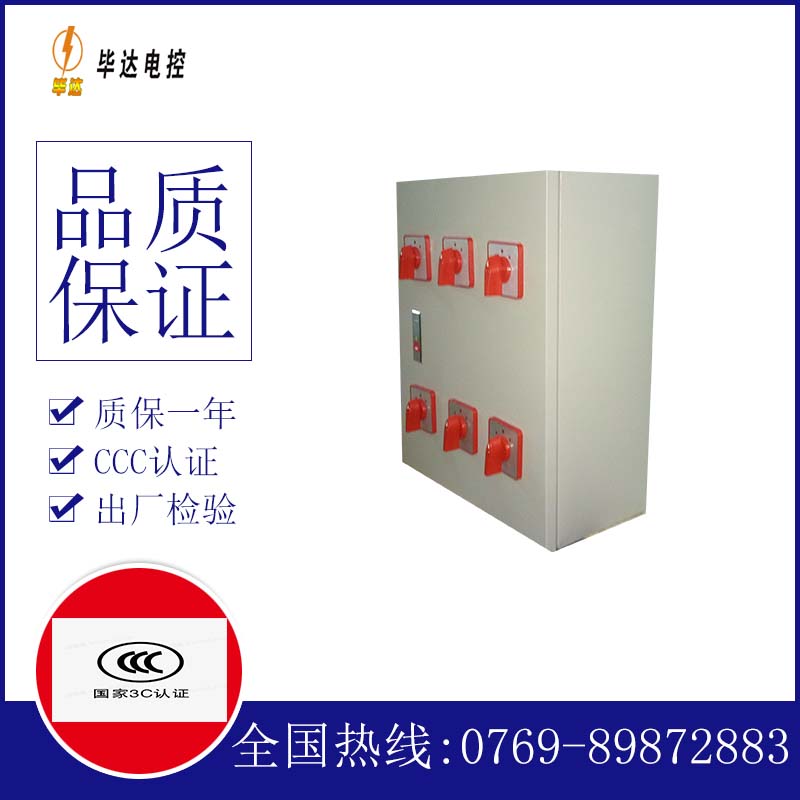 清苑电器控制箱